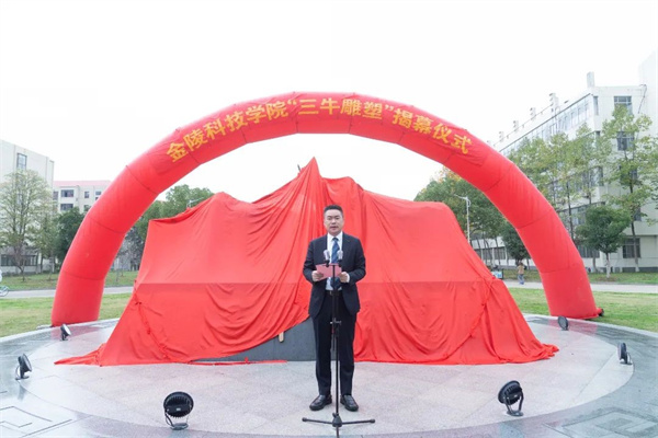 南京卫岗乳业有限公司向金陵科技学院捐赠“三牛雕塑”(图3)