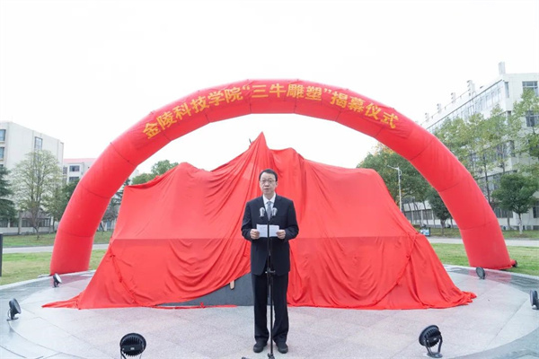南京卫岗乳业有限公司向金陵科技学院捐赠“三牛雕塑”(图2)