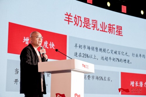 做大做强奶山羊产业，国际奶山羊产业高质量发展“富平倡议”隆重发布(图5)