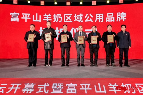 做大做强奶山羊产业，国际奶山羊产业高质量发展“富平倡议”隆重发布(图7)