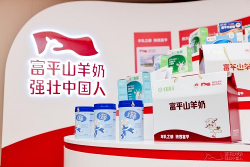 做大做强奶山羊产业，国际奶山羊产业高质量发展“富平倡议”隆重发布(图9)
