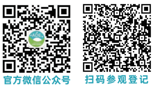 加速“抢跑”2023！5月亚洲乳业博览会暨广州鲜奶节，邀您共启无限商机！(图5)