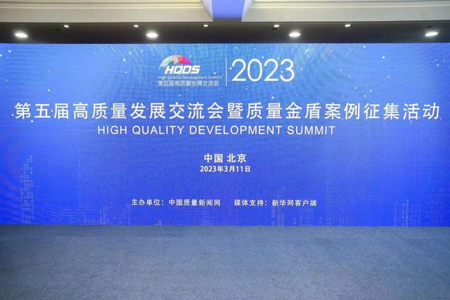 新疆花麒特乳荣获“2022年度质量坚守承诺企业”称号(图1)