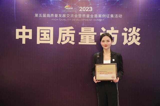 新疆花麒特乳荣获“2022年度质量坚守承诺企业”称号(图3)