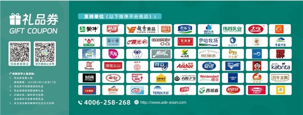 从亚洲乳业博览会暨广州鲜奶节透视奶业市场活力(图7)