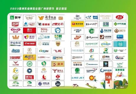 2024年5月30-6月1日,第三届亚洲乳业博览会暨广州鲜奶节诚邀您共探乳业发展新格局(图5)
