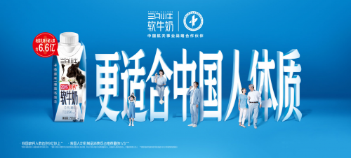 三只小牛软牛奶成国民口碑爆品，互联网第一爸妈喊你来“服软”(图1)