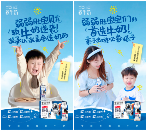 三只小牛软牛奶成国民口碑爆品，互联网第一爸妈喊你来“服软”(图6)
