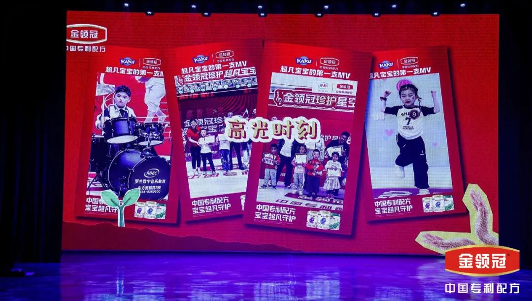 金领冠携手百大母婴系统百城联动，打造行业首个春晚级年度盛典(图2)