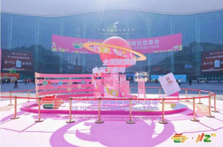 糖酒香 驼奶真 丝路乳业集团闪耀第112届糖酒会，领航驼乳新生态(图2)