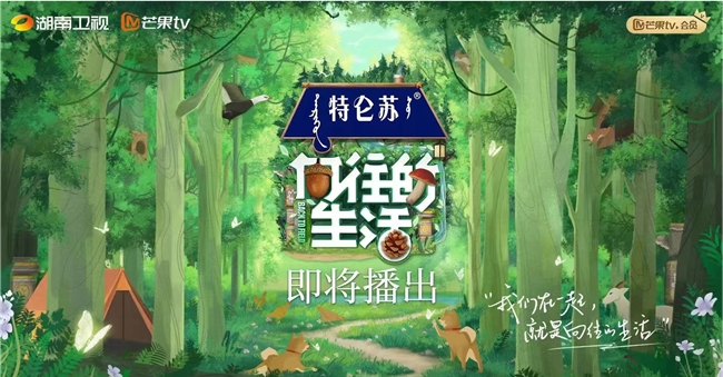 特仑苏：金牌牛奶二十年 “草牧奶”全链塑造有机新矩阵(图3)