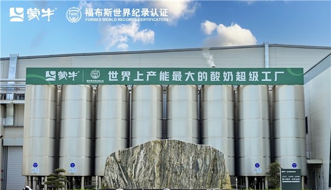 二十一年领跑,蒙牛低温酸奶的“韧性增长法则”(图1)