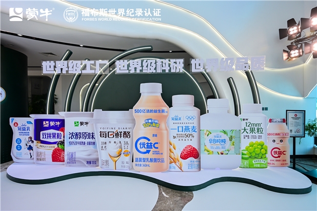 二十一年领跑,蒙牛低温酸奶的“韧性增长法则”(图2)