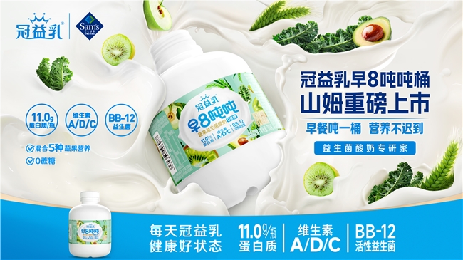 二十一年领跑,蒙牛低温酸奶的“韧性增长法则”(图4)