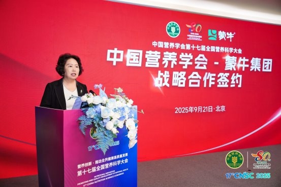 强强联合!蒙牛集团与中国营养学会达成战略合作 以长期主义引领乳业营养健康新未来(图2)