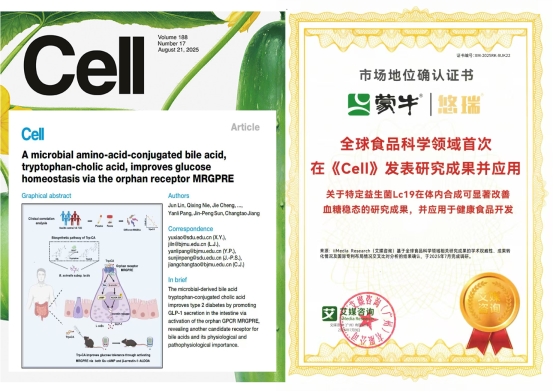 强强联合!蒙牛集团与中国营养学会达成战略合作 以长期主义引领乳业营养健康新未来(图5)