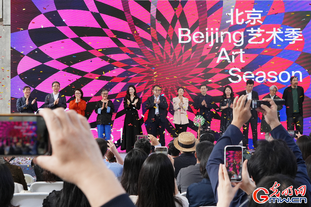 2026北京艺术季启幕 400余场文化活动亮相京城(图1)