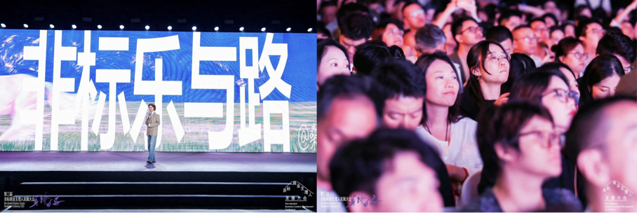 穿过噪音的回响，今年非标大会现场究竟输出了什么？(图2)