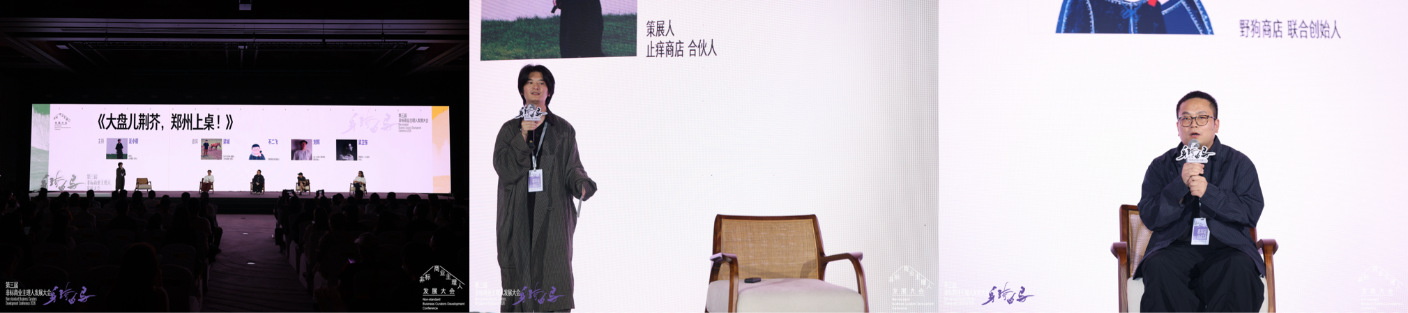穿过噪音的回响，今年非标大会现场究竟输出了什么？(图30)
