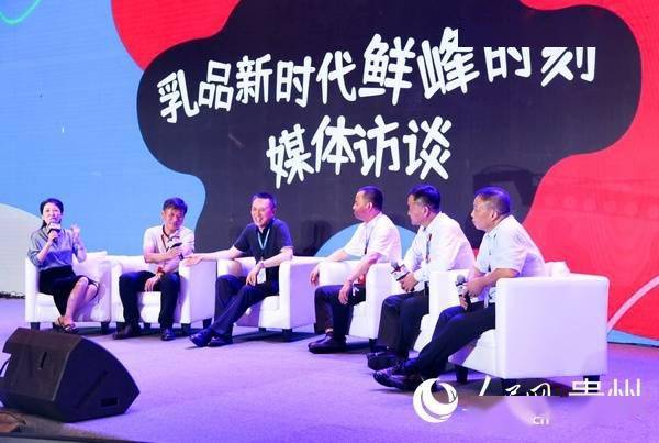 国家优质乳工程·乳品新时代“鲜峰”论坛在贵阳举行(图3)