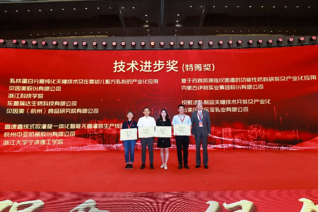 2021年中国(国际)乳业技术博览会在杭州成功举办(图20)