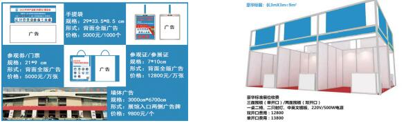 2023牛羊产业链(内蒙古）展览会(图4)