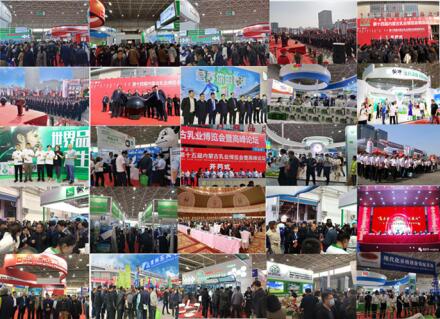 第十六届内蒙古乳业博览会暨高峰论坛(图2)