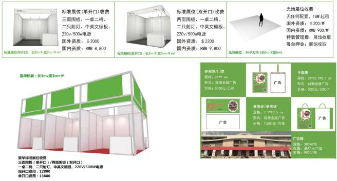 第十六届内蒙古乳业博览会暨高峰论坛(图3)